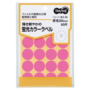 （まとめ） TANOSEE 蛍光カラー丸ラベル直径20mm 桃 1パック（60片：20片×3シート） 【×30セット】