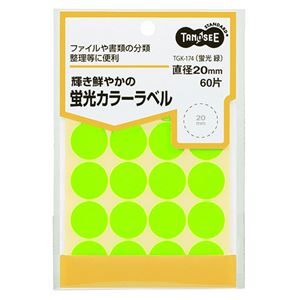 （まとめ） TANOSEE 蛍光カラー丸ラベル直径20mm 緑 1パック（60片：20片×3シート） 【×30セット】
