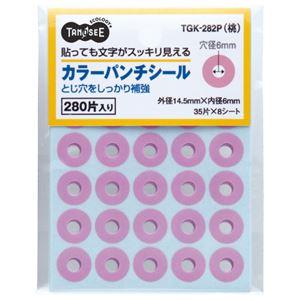 （まとめ） TANOSEE カラーパンチシールピンク 1パック（280片） 【×50セット】