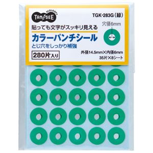 （まとめ） TANOSEE カラーパンチシールグリーン 1パック（280片） 【×50セット】