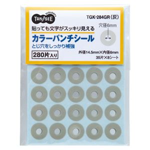 （まとめ） TANOSEE カラーパンチシールグレー 1パック（280片） 【×50セット】