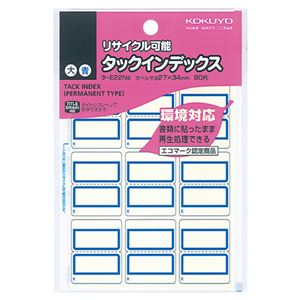 （まとめ） コクヨ タックインデックスリサイクル可能 大 27×34mm 青枠 タ-E22NB 1パック（90片：9片×10シート） 【×50セット】