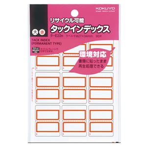 （まとめ） コクヨ タックインデックスリサイクル可能 大 27×34mm 赤枠 タ-E22NR 1パック（90片：9片×10シート） 【×50セット】