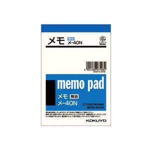 コクヨ メモ 125×88mm メ-401セット（360冊）
