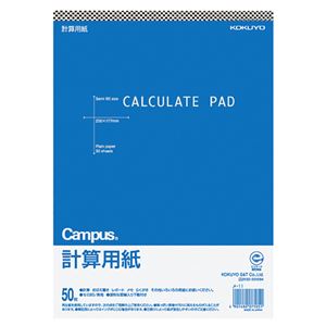コクヨ キャンパス 計算用紙（無地）250×177mm 上質紙 薄口 50枚 メ-11 1セット（120冊）
