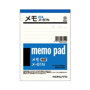 （まとめ） コクヨ メモ 150×106mm 横罫入メ-81 1セット（20冊） 【×5セット】