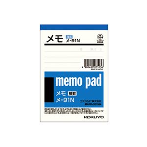 （まとめ） コクヨ メモ 125×88mm 横罫入メ-91 1セット（20冊） 【×5セット】