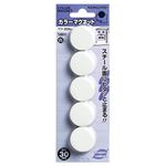 （まとめ） コクヨ カラーマグネット φ30×7mm白 マク-30NW 1箱（5個） 【×30セット】