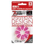 （まとめ） コクヨ超強力カラーマグネット<ネオマグ> ピンタイプ φ11×16mm 透明ピンク マク-1010NTP1セット（80個：8個×10パック） 【×2セット】
