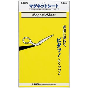（まとめ） ライオン事務器マグネットシート（ツヤなし） 200×300×0.8mm 黄 S-203 1枚 【×5セット】