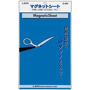 （まとめ） ライオン事務器マグネットシート（ツヤなし） 200×300×0.8mm 青 S-203 1枚 【×5セット】