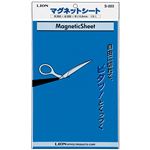 （まとめ） ライオン事務器マグネットシート（ツヤなし） 200×300×0.8mm 青 S-203 1枚 【×5セット】