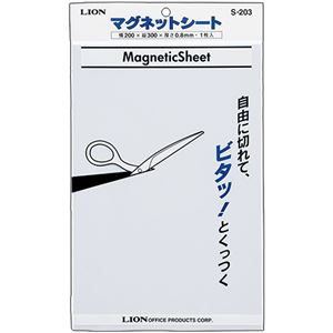 （まとめ） ライオン事務器マグネットシート（ツヤなし） 200×300×0.8mm 白 S-203 1枚 【×5セット】