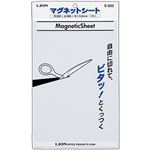 （まとめ） ライオン事務器マグネットシート（ツヤなし） 200×300×0.8mm 白 S-203 1枚 【×5セット】