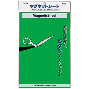 （まとめ） ライオン事務器マグネットシート（ツヤなし） 200×300×0.8mm 緑 S-203 1枚 【×5セット】