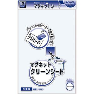 マグエックスマグネットクリーンシート（大） 300×200×0.8mm 白 MSKW-08W 1セット（10枚）