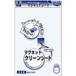 マグエックスマグネットクリーンシート（大） 300×200×0.8mm 白 MSKW-08W 1セット（10枚）