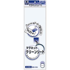 （まとめ） マグエックス マグネットクリーンシート300×100×0.8mm 白 MSK-08W 1セット（10枚） 【×3セット】