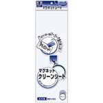 （まとめ） マグエックス マグネットクリーンシート300×100×0.8mm 白 MSK-08W 1セット（10枚） 【×3セット】