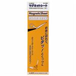 （まとめ） ライオン事務器マグネットシート（ツヤあり） 100×300×0.8mm 橙 D-103 1枚 【×10セット】