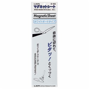 （まとめ） ライオン事務器マグネットシート（ツヤあり） 100×300×0.8mm 白 D-103 1枚 【×10セット】