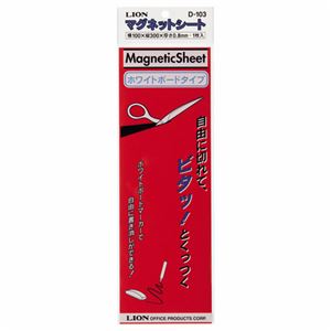 （まとめ） ライオン事務器マグネットシート（ツヤあり） 100×300×0.8mm 赤 D-103 1枚 【×10セット】