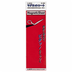 （まとめ） ライオン事務器マグネットシート（ツヤなし） 100×300×0.8mm 赤 S-103 1枚 【×10セット】