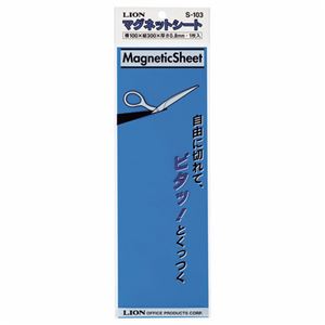 （まとめ） ライオン事務器マグネットシート（ツヤなし） 100×300×0.8mm 青 S-103 1枚 【×10セット】