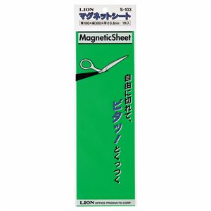 （まとめ） ライオン事務器マグネットシート（ツヤなし） 100×300×0.8mm 緑 S-103 1枚 【×10セット】