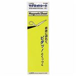 （まとめ） ライオン事務器マグネットシート（ツヤなし） 100×300×0.8mm 黄 S-103 1枚 【×10セット】