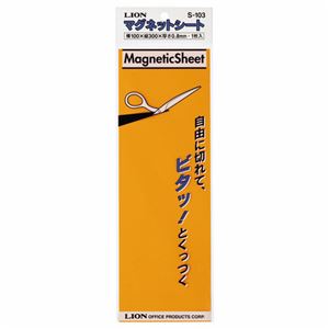 （まとめ） ライオン事務器マグネットシート（ツヤなし） 100×300×0.8mm 橙 S-103 1枚 【×10セット】