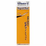 （まとめ） ライオン事務器マグネットシート（ツヤなし） 100×300×0.8mm 橙 S-103 1枚 【×10セット】