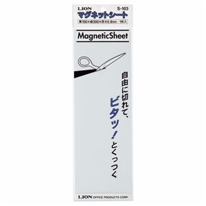 （まとめ） ライオン事務器マグネットシート（ツヤなし） 100×300×0.8mm 白 S-103 1枚 【×10セット】