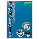 （まとめ） TANOSEE マグネットカラーシートワイド 300×200×0.8mm 青 1セット（10枚） 【×2セット】