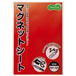 （まとめ） TANOSEE マグネットカラーシートワイド 300×200×0.8mm 赤 1セット（10枚） 【×2セット】