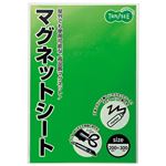 （まとめ） TANOSEE マグネットカラーシートワイド 300×200×0.8mm 緑 1枚 【×10セット】