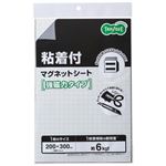 （まとめ） TANOSEE マグネット粘着付シート強力タイプ 大 300×200×1.2mm 1枚 【×5セット】