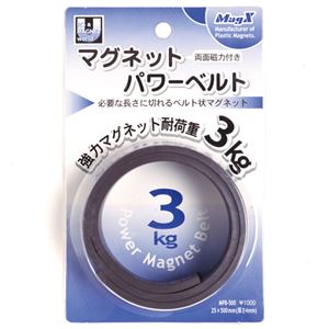 マグエックス マグネットパワーベルト 小幅25×長さ500×厚さ4mm MPB-500 1セット（10本）