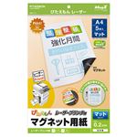 （まとめ） マグエックス ぴたえもんレーザープリンタ専用マグネットシート A4 MSPL-A4 1パック（5枚） 【×5セット】