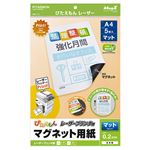マグエックス ぴたえもんレーザープリンタ専用マグネットシート A4 MSPL-A4 1セット（50枚：5枚×10パック）