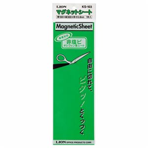 （まとめ） ライオン事務器マグネットシート（ツヤなし） 100×300×0.8mm グリーン KS-103 1枚 【×10セット】