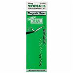 （まとめ） ライオン事務器マグネットシート（ツヤなし） 100×300×0.8mm グリーン KS-103 1枚 【×10セット】