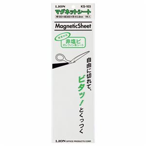 （まとめ） ライオン事務器マグネットシート（ツヤなし） 100×300×0.8mm ホワイト KS-103 1枚 【×10セット】