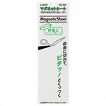 （まとめ） ライオン事務器マグネットシート（ツヤなし） 100×300×0.8mm ホワイト KS-103 1枚 【×10セット】