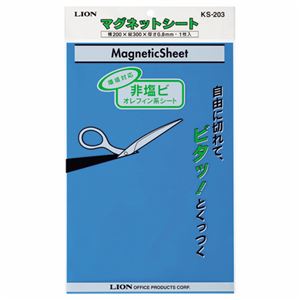 （まとめ） ライオン事務器マグネットシート（ツヤなし・大判タイプ） 200×300×0.8mm ブルー KS-203 1枚 【×5セット】