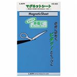 （まとめ） ライオン事務器マグネットシート（ツヤなし・大判タイプ） 200×300×0.8mm ブルー KS-203 1枚 【×5セット】