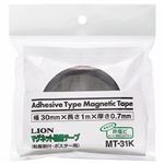 （まとめ） ライオン事務器 マグネット粘着テープ幅30mm×長さ1m×厚さ0.7mm MT-31K 1巻 【×5セット】