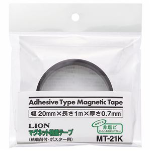 （まとめ） ライオン事務器 マグネット粘着テープ幅20mm×長さ1m×厚さ0.7mm MT-21K 1巻 【×10セット】