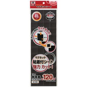 （まとめ） マグエックス マグネット粘着付シート強力カットタイプ 25×25×1.2mm MSWFPC-12 1パック（48片） 【×10セット】