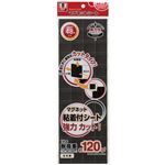 （まとめ） マグエックス マグネット粘着付シート強力カットタイプ 25×25×1.2mm MSWFPC-12 1パック（48片） 【×10セット】